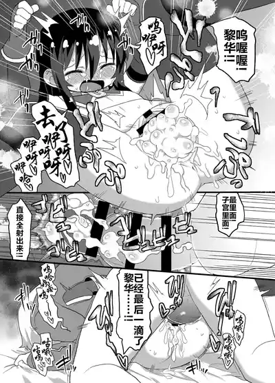 Page 74 of Reika-san to Motto Issho!!