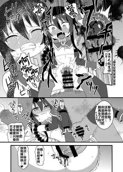 Page 90 of Reika-san to Motto Issho!!