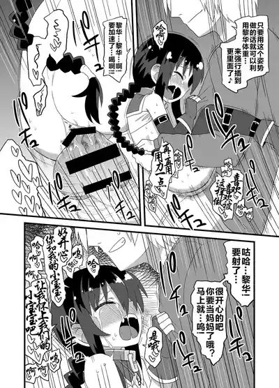 Page 99 of Reika-san to Motto Issho!!