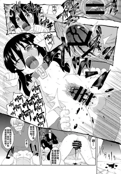 Page 9 of Reika-san to Motto Issho!!