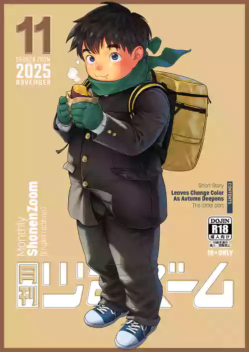 [Shounen Zoom (Shigemaru Shigeru)] Monthly Shounen Zoom 2025-11 [English] [Digital]