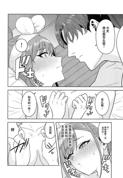 Page 9 of (C107) [Plant (Tsurui) Wasurerarenai Yoru ni Shite (THE iDOLM@STER: Shiny Colors) [Chinese]
