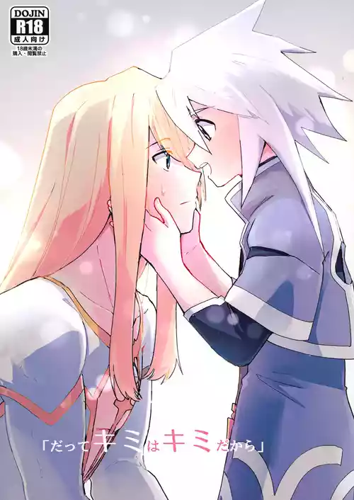 (Tales Link 23) [Yukirinrin! (Oyu)] Datte Kimi wa Kimi dakara (Tales of Symphonia) [Chinese] [MTL]
