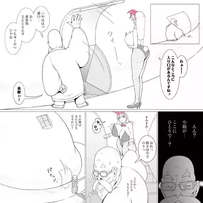 Page 10 of Dodekai Boin