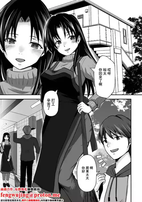 [Mizuya Tiharu] Sono Bukken, Himitsu no Keiyaku Ari (Web Haishin Gekkan Tonari no Kininaru Oku-san Vol. 080) [Chinese] [Digital]