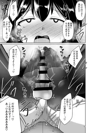 Page 19 of [Mebius no Wa (Nyx)] Futanari Kuro Tights no Succubus JK ni Oshiri Horaretai! Vol. 12 [Digital]