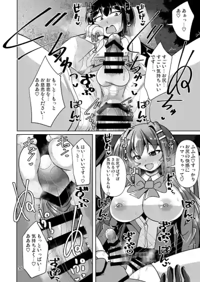 Page 30 of [Mebius no Wa (Nyx)] Futanari Kuro Tights no Succubus JK ni Oshiri Horaretai! Vol. 12 [Digital]