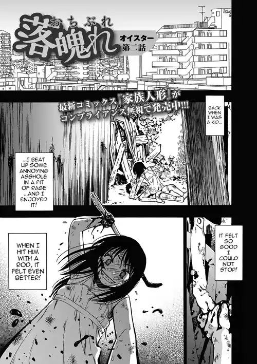 [Oyster] Ochibure | Downfall Ch. 2 (COMIC Mate Legend Vol.67 2026-02 [Digital]) [English] [menospeaknihongo]