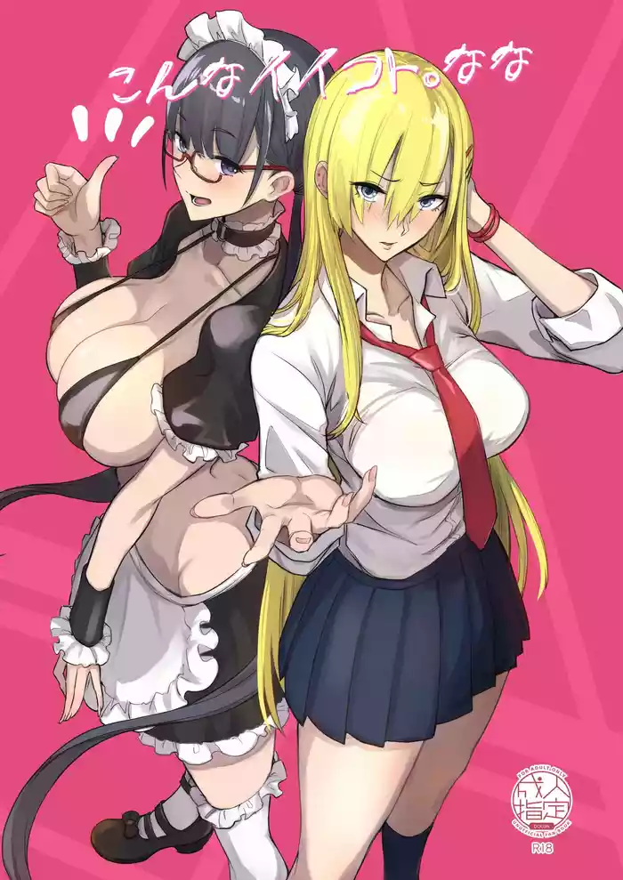 Konna Ii Koto. Nana