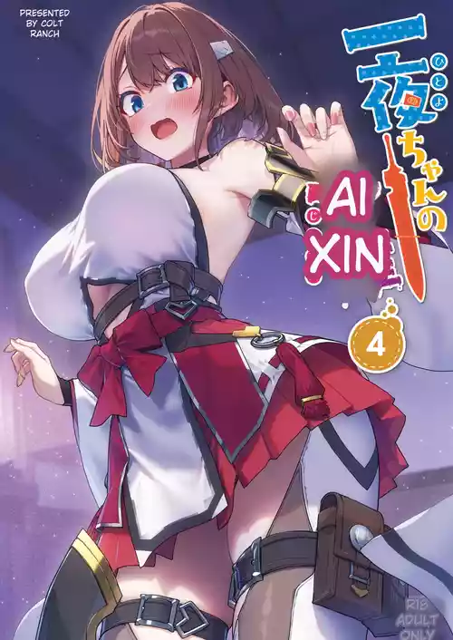 [Pony Farm (Bonnie)] Hitoyo-chan no Junan 4 [English] [Digital]