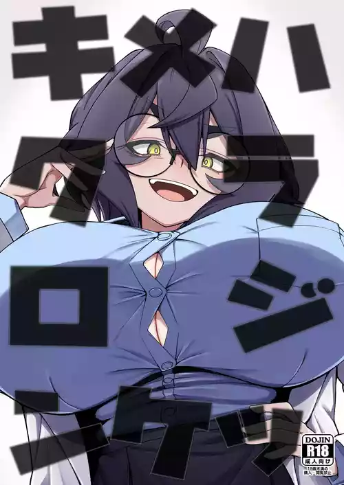 [Kani Gou Ra Wa Ri ( Minaka Mirin)] Kime Hara Zixtu Ken Roku