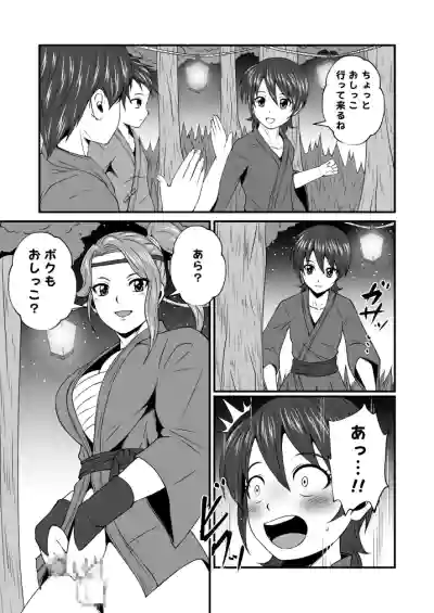 Page 2 of Futa × Do-M otoko Vol.21