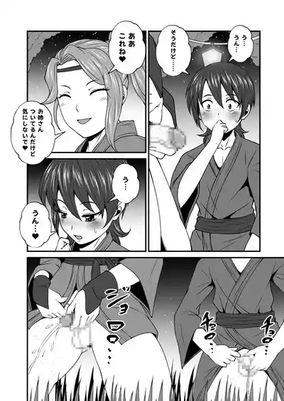 Page 3 of Futa × Do-M otoko Vol.21