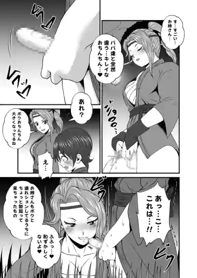 Page 4 of Futa × Do-M otoko Vol.21