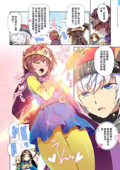 Page 31 of RE:COLORS! #07