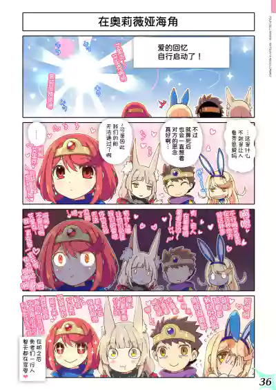 Page 37 of RE:COLORS! #07