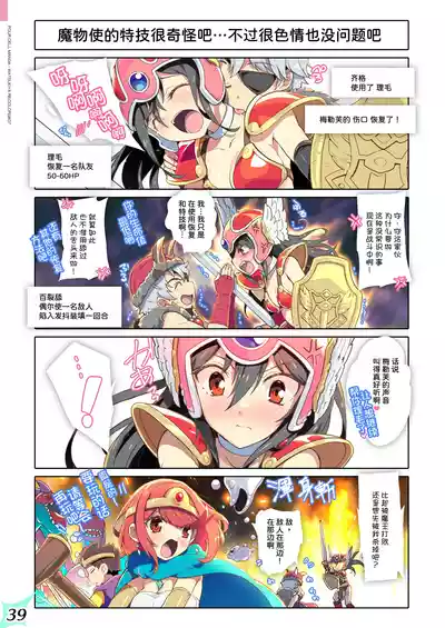 Page 40 of RE:COLORS! #07