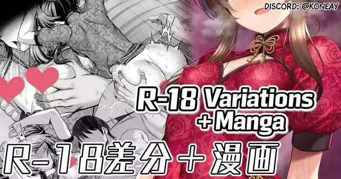 Dosukebe China wo Kite Yuuwaku shite kuru Aiko wo Wakaraseru Manga | Manga about making Aiko, who comes seducing me wearing a super lewd China dress, understand