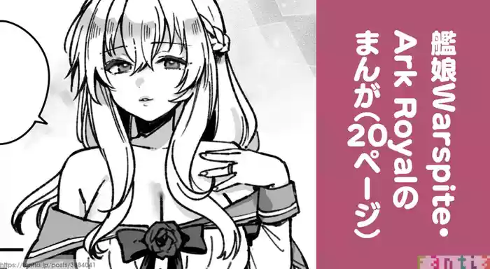 Kanmusu Warspite to Ark Royal no Manga