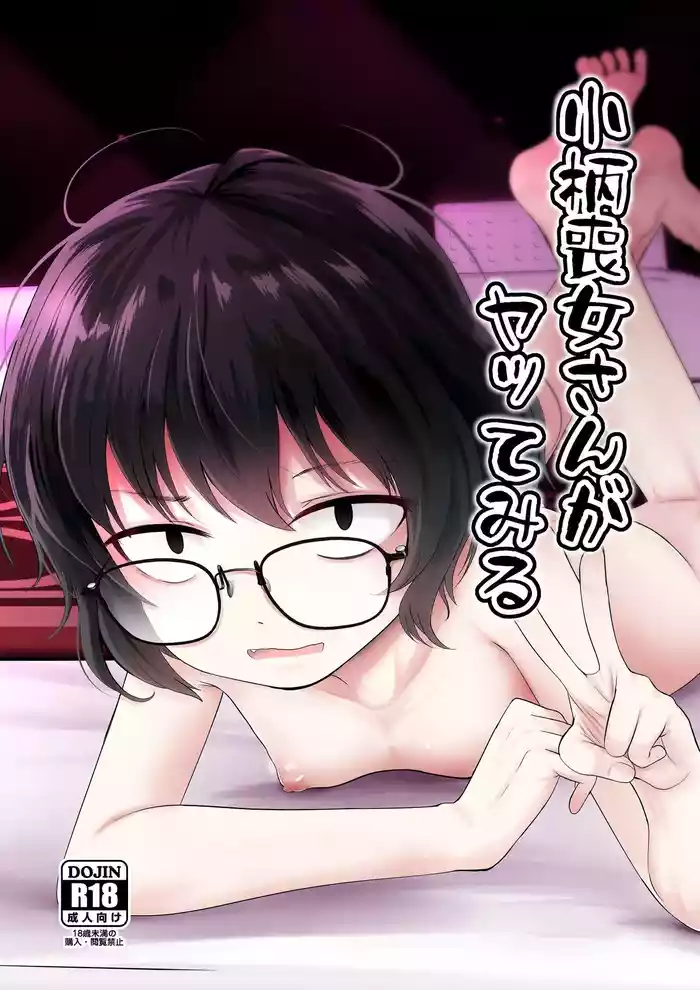 Kogara Mojo-san ga Yatte Miru