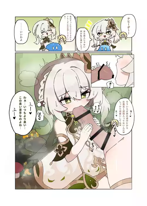 [Agomasuku] Nahida Ero (Genshin Impact)