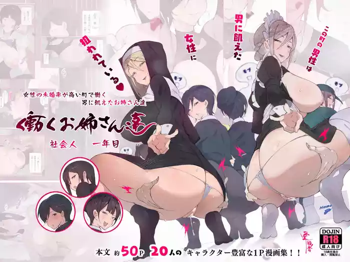 [Agobitch] Hunted By Man-starved Women! New Working Girls