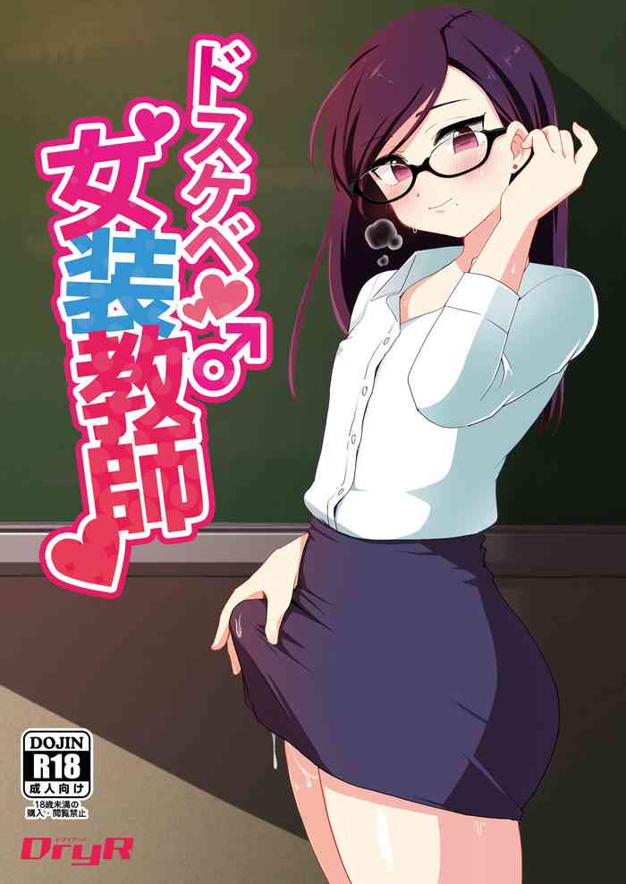Dosukebe Josou Kyoushi _ Super-Pervy Crossdressing Teacher