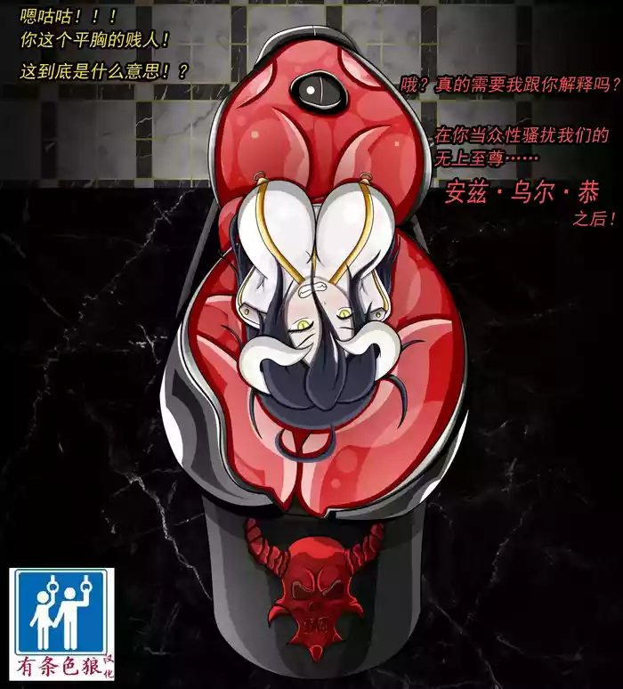 Albedo story（有条色狼汉化） gallery cover from original