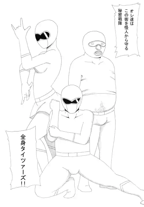 [カイトウ] 怪人