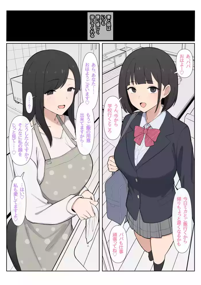 Oyako NTR Video Letter Situations