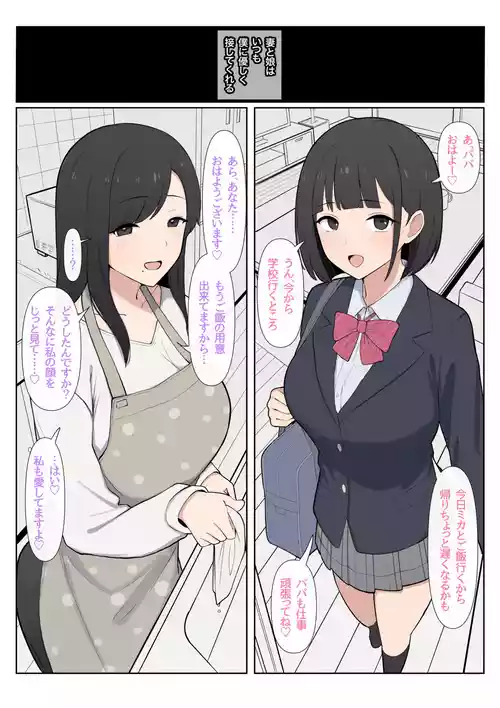 [Saiaku Devil] Oyako NTR Video Letter Situations