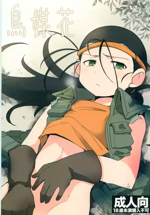 [EX35 (Kamaboko RED)] Choubaika (Bakusou Kyoudai Lets & Go!!) [Chinese] [MTL]