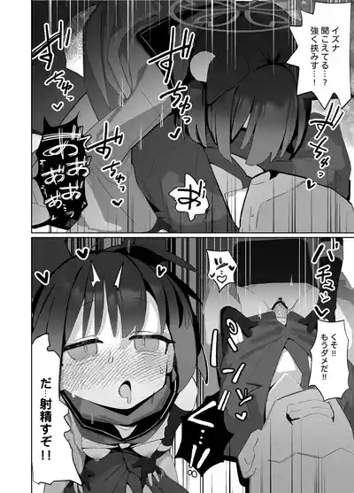 Page 24 of Kyouko! Saimin? Ninpocho!!