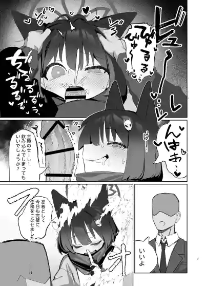 Page 5 of Kyouko! Saimin? Ninpocho!!