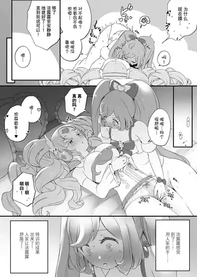 Page 13 of ​​RaaFal ftnr Book 3