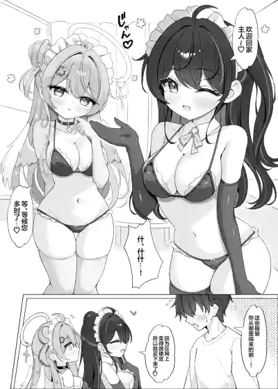 Page 5 of Yoridori Midori no Amaama Gohoushi + Omakebon | 任君挑选青绿的甜甜蜜蜜侍奉+附赠特典