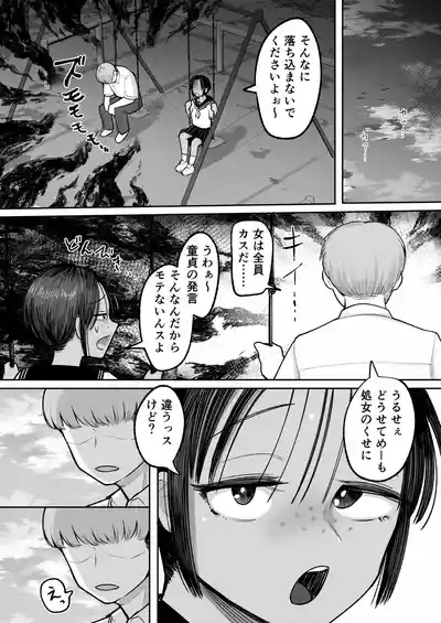 Page 14 of Mou, Koitsu de Ikka. Seiyoku Tsuyotsuyo Boyish Kouhai Nanka Zenzen Suki ja Nai
