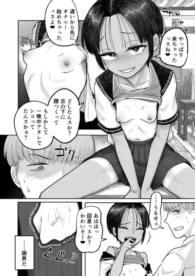 Page 26 of Mou, Koitsu de Ikka. Seiyoku Tsuyotsuyo Boyish Kouhai Nanka Zenzen Suki ja Nai