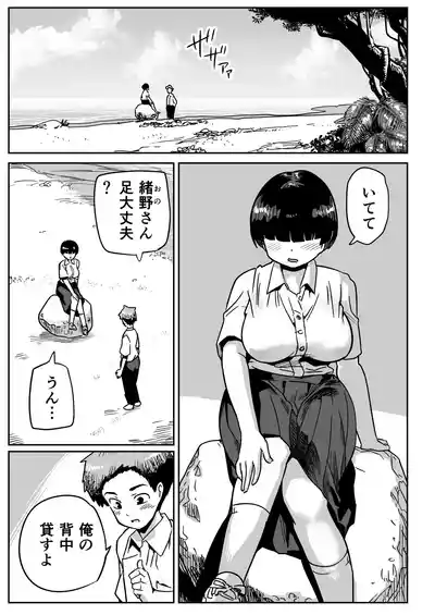 Page 10 of Mujintou no Ono-san