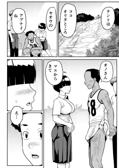 Page 31 of Mujintou no Ono-san