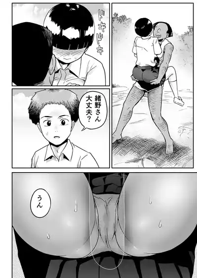 Page 35 of Mujintou no Ono-san