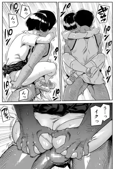 Page 52 of Mujintou no Ono-san