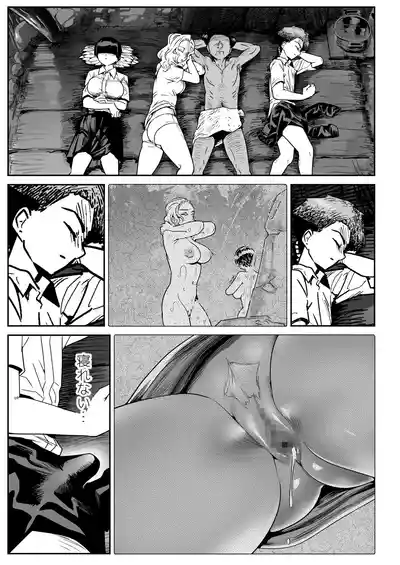 Page 56 of Mujintou no Ono-san