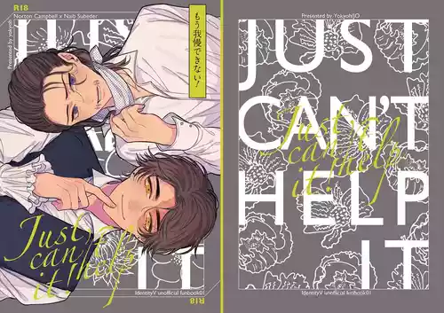 [Yokyou(JO)] Mougamandekinai (Identity V) [Digital]