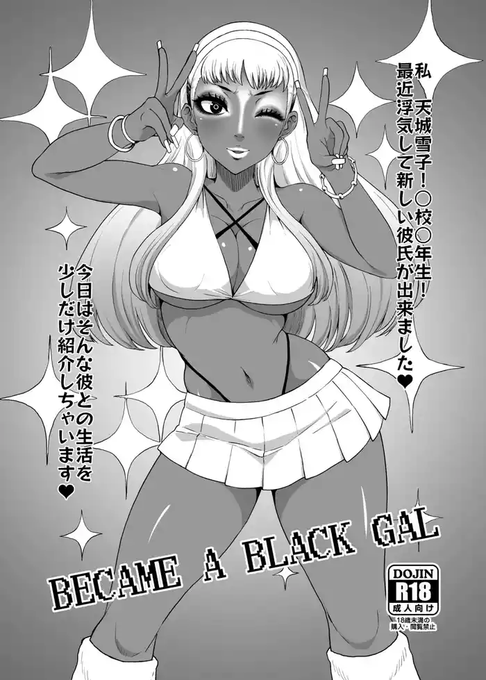 Become a black gal