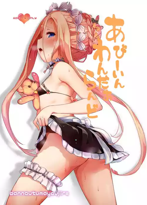 [Bannoutumayoujiire (Bitou)] Abby in Wonderland (Fate/Grand Order) [Digital]