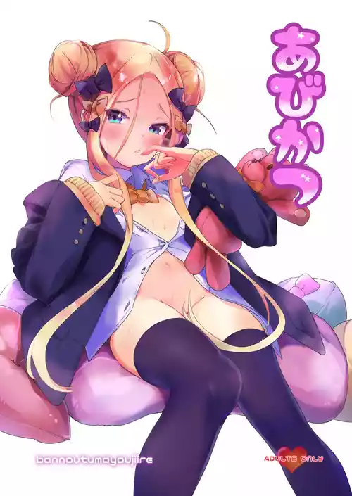 [Bannoutumayoujiire (Bitou)] Abikatsu (Fate/Grand Order) [Digital]