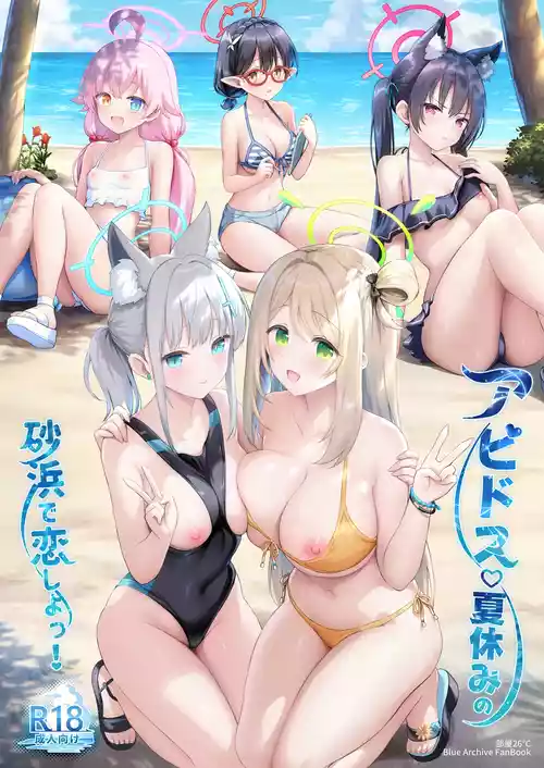 (C106) [Heya 26°C (Sayika)] Abydos Natsuyasumi no Sunahama de Koi Shiyo! (Blue Archive)