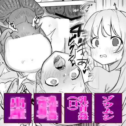 [Haechaimu (smomo)]Shiokuri no naka no zomushi to!