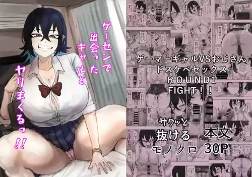 [Kabuto 3-gou (Adeshi)] GaCen de Deatta Gal to Yari Makuru!!